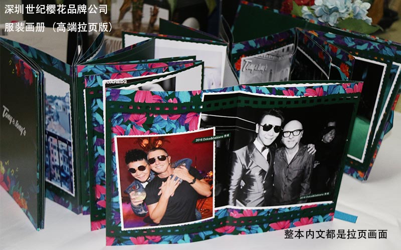 服裝畫冊印刷，時裝畫冊印刷,品牌服裝畫冊印刷