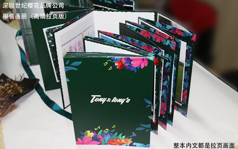 服裝畫冊印刷，時裝畫冊印刷,品牌服裝畫冊印刷