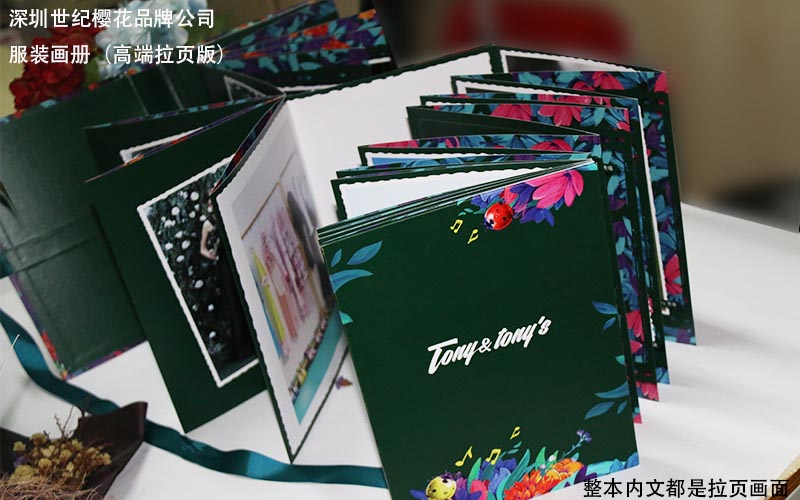 服裝畫冊印刷，時裝畫冊印刷,品牌服裝畫冊印刷