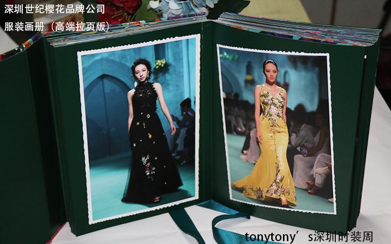 服裝畫冊印刷，時裝畫冊印刷,品牌服裝畫冊印刷