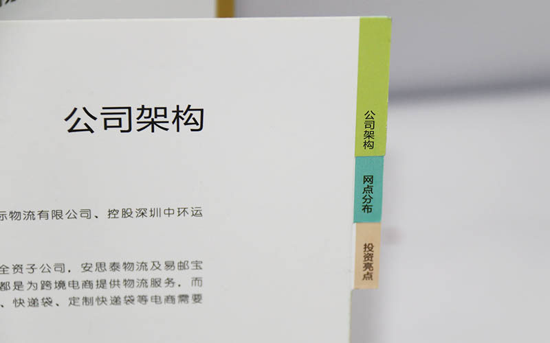 宣傳畫冊印刷廠家,畫冊印刷,企業畫冊印刷廠家
