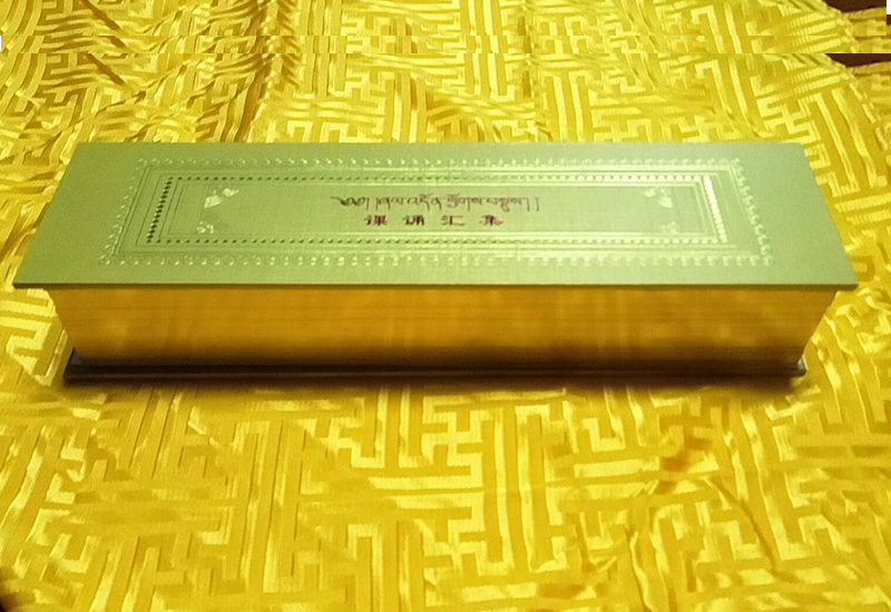 佛經,經書,課誦